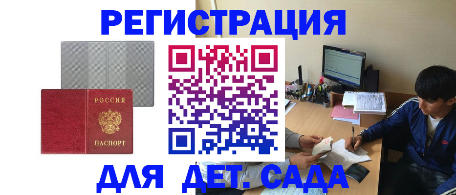 прописка гарантия в Азнакаево