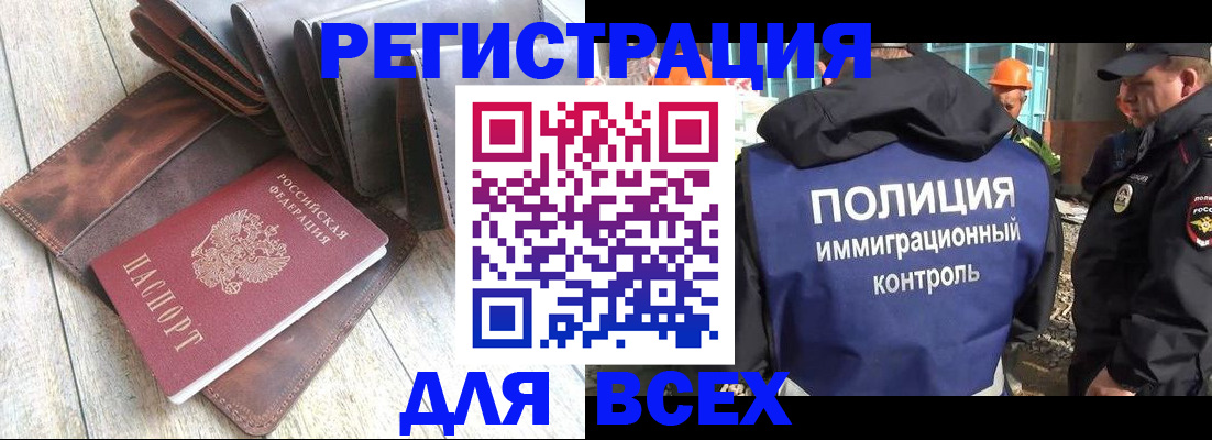 временная регистрация купить в Азнакаево